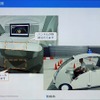 デモの様子は説明会場のもにターン日映し出され、その都度状況が解説された