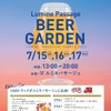 Lumine Passage BEER GARDEN