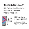 温かいまま美味しさキープ