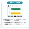 「Denno Mobility」で効率的に配車（イメージ）