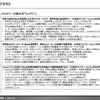 【調査レポート】※プレミアム会員限定 乗用車向けBaaS動向調査（バッテリー交換方式”ビッグ3”）