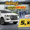 タイのベストセラーはディーゼルの1トントラック