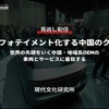 公開終了【セミナー見逃し配信】※プレミアム会員限定 インフォテイメント化する中国のクルマ～世界の先頭をいく中国・地場系OEMの車両とサービスに着目する～