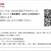 二次元コード印刷イメージ