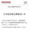 「二次元コード生成サイト」イメージ（スマートフォン）