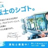 京急社員が車内広告をジャック！ 中吊りポスター