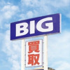 ビッグモーター（イメージ）