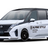 アルパインスタイル×奈良⽇産  セレナ新型
