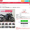 バイク販売ページイメージ