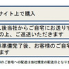 ECサイトでの車両ご購入の流れ