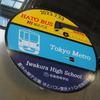 東京メトロ綾瀬工場岩倉高校探訪ツアー