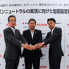 東京電力HDと東京電力エナジーパートナー、常陽銀行がカーボンニュートラル化で協力
