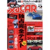 ポルシェ『911GT3』よりも速く、ニュルを駆け抜けたホンダ『NSX-R』