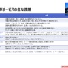 BYD、NIO、奇瑞新能源のCXマーケティングとは ～顧客接点づくりへの示唆［セミナーの見どころ］