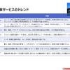 BYD、NIO、奇瑞新能源のCXマーケティングとは ～顧客接点づくりへの示唆［セミナーの見どころ］