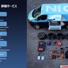 BYD、NIO、奇瑞新能源のCXマーケティングとは ～顧客接点づくりへの示唆［セミナーの見どころ］