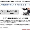 BYD、NIO、奇瑞新能源のCXマーケティングとは ～顧客接点づくりへの示唆［セミナーの見どころ］