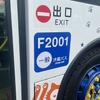 2号車＜両備バス＞　納涼縁日号