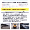 日本の環境はボディに過酷