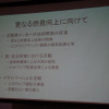 【e燃費アワード09】サービス開始から7年、燃費は16％向上