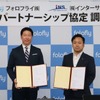 公式パートナーシップ協定調印式