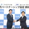 公式パートナーシップ協定調印式
