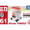 ドリームトミカNo.161 カップヌードル Wタブ