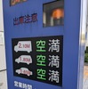 駐車場は高さ制限が2m程度の場合が多い