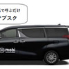 AIシェアリングモビリティサービス「mobi（モビ）」