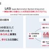 講演3「事業化を通じたさらなる価値のスパイラルアップ」