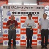 表彰式
