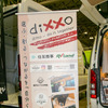 新しいキャンピングカーの選択肢!? DIYキットでキャンピングカーを製作できる「Ditto」が登場…アソモビ2023 in Makuhari