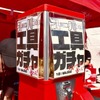 鈴鹿8耐 / 京都機械工具