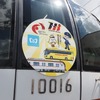 東京メトロ和光車両基地＆昭和鉄道高校探訪ツアー：ツアーオリジナルのヘッドマーク