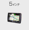 5インチポータブルナビ「NV-A011A」