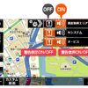 取締りゾーン情報収録