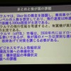 空飛ぶクルマの日本における課題