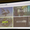 ANAが課題として捉える4項目。中でも離着陸場の確保は最重要課題とする