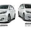 【トヨタ ウィッシュ 新型発表】モデリスタ、アドミレイションバージョン設定