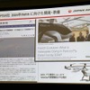 JALが予定するVoloCityはパリ航空ショーで披露され、パリオリンピックでも利用される見込み