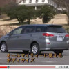 【トヨタ ウィッシュ 新型発表】ルーミーでスポーティなエクステリア