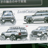【トヨタ ランドクルーザー250】世界中の誰でもどこでも自由に走れることを目指し続ける
