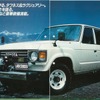 「ランクル40」カタログ