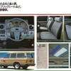 「ランクル40」カタログ