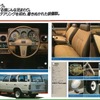「ランクル40」カタログ