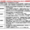車載電池を巡る業界競争力と次世代電池の展望 - 名古屋大学 客員教授 佐藤登氏【セミナー書き起こし】