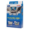 データシステム・TV-KIT
