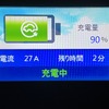 ディーラー2件をハシゴしてようやく90％に…