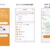 ロードアシスタンスWeb手配サービスのイメージ