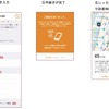ロードアシスタンスWeb手配サービスのイメージ